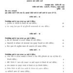 IGNOU BPAC-132 Solved Assignment 2025-26 Hindi Medium