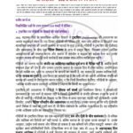 IGNOU BPAC-132 Solved Assignment 2025-26 Hindi Medium
