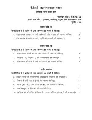 IGNOU BPAE-142 Solved Assignment 2025-26 Hindi Medium