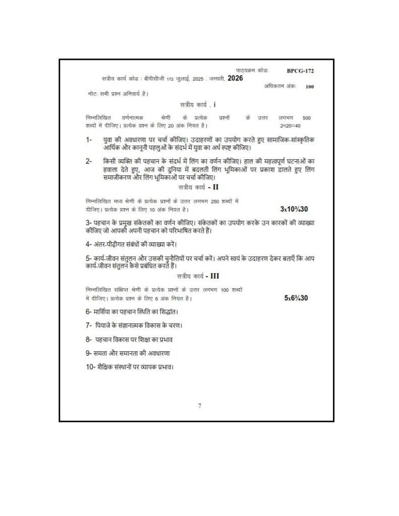 IGNOU BPCG-172 Solved Assignment 2025-26 Hindi Medium