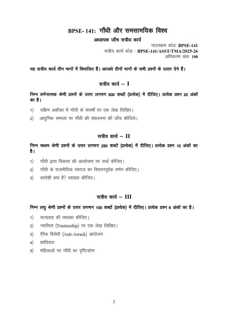 IGNOU BPSE-141 Solved Assignment 2025-26 Hindi Medium