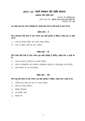 IGNOU BPSE-146 Solved Assignment 2025-26 Hindi Medium