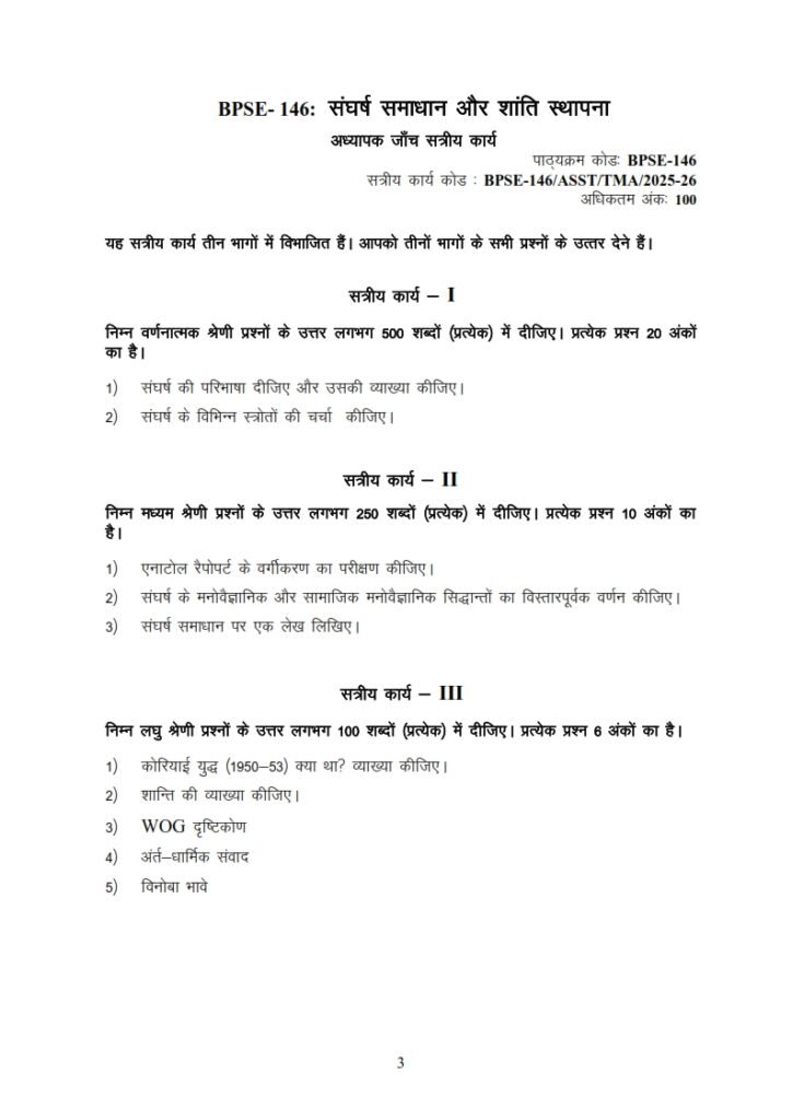 IGNOU BPSE-146 Solved Assignment 2025-26 Hindi Medium