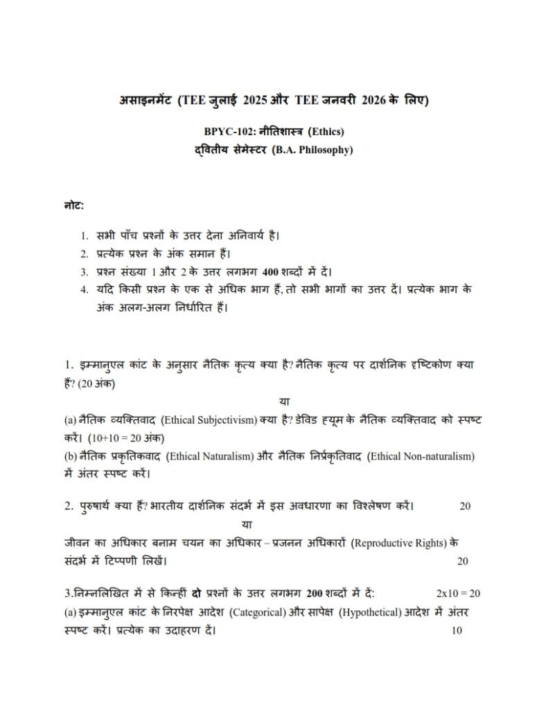 IGNOU BPYC-102 Solved Assignment 2025-26 Hindi Medium