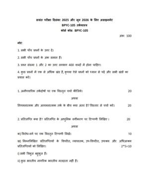 IGNOU BPYC-105 Solved Assignment 2025-26 Hindi Medium