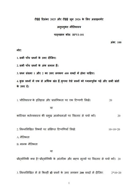 IGNOU BPYI-101 Solved Assignment 2025-26 Hindi Medium