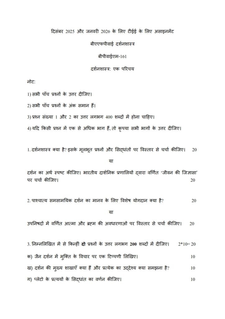 IGNOU BPYM-161 Solved Assignment 2025-26 Hindi Medium