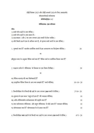 IGNOU BPYM-162 Solved Assignment 2025-26 Hindi Medium