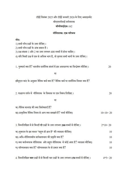 IGNOU BPYM-162 Solved Assignment 2025-26 Hindi Medium