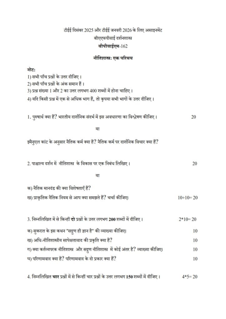 IGNOU BPYM-162 Solved Assignment 2025-26 Hindi Medium
