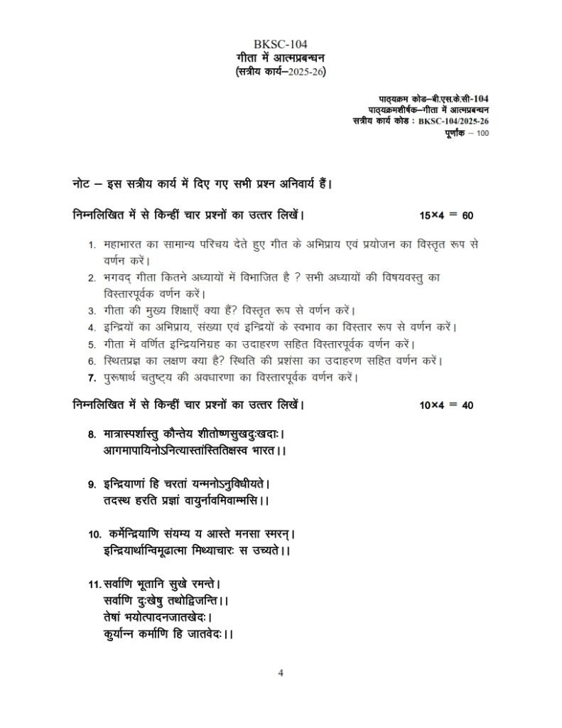 IGNOU BSKC-104 Solved Assignment 2025-26
