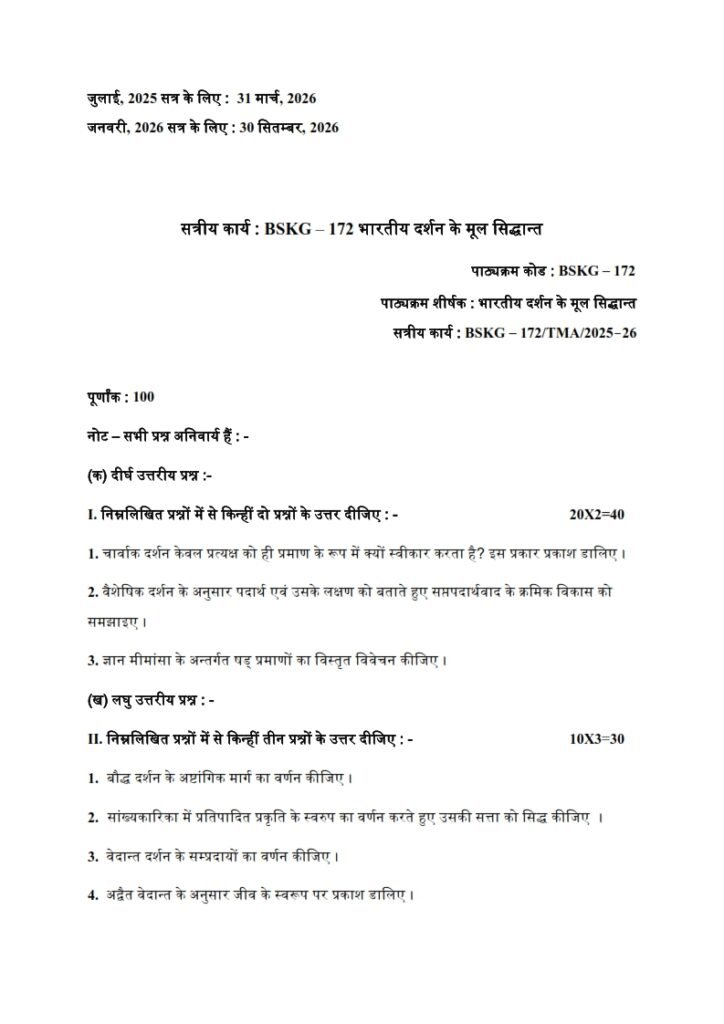 IGNOU BSKG-172 Solved Assignment 2025-26