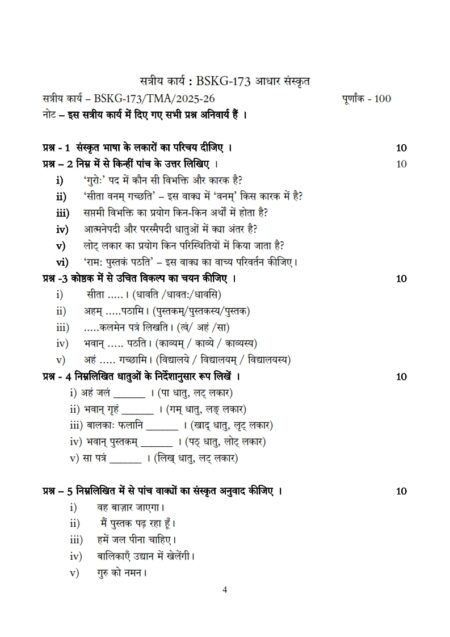 IGNOU BSKG-173 Solved Assignment 2025-26