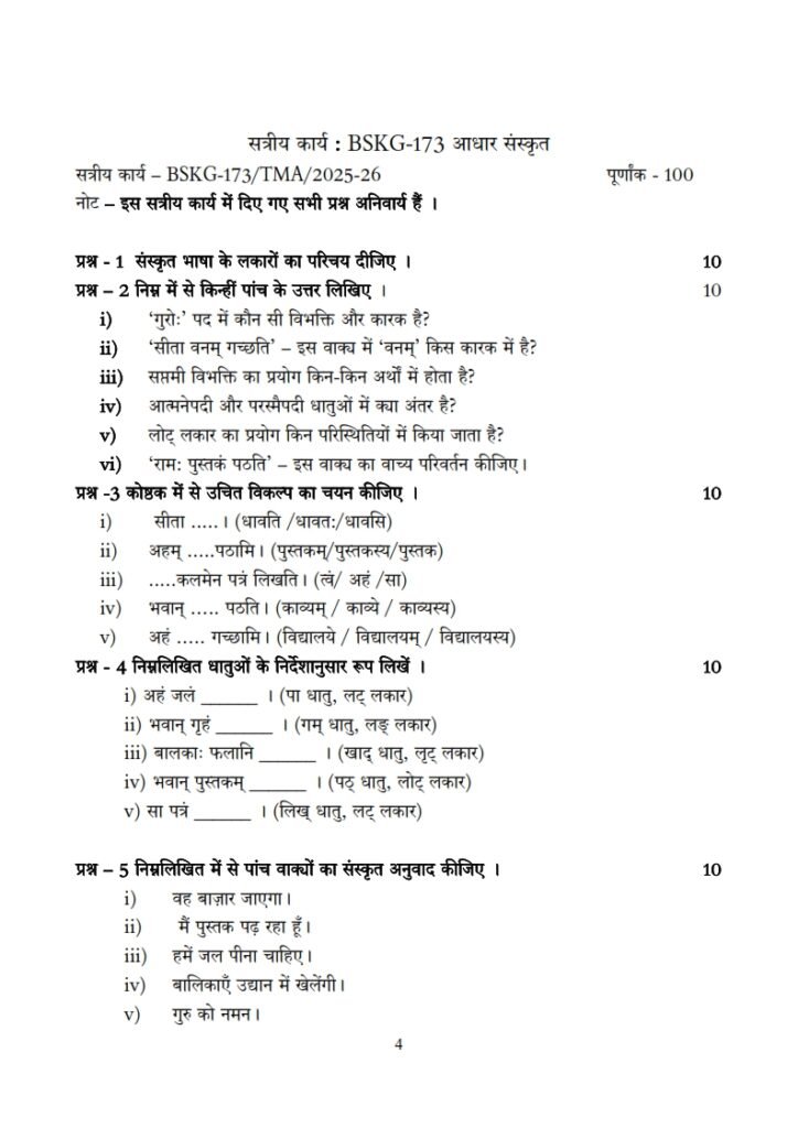 IGNOU BSKG-173 Solved Assignment 2025-26
