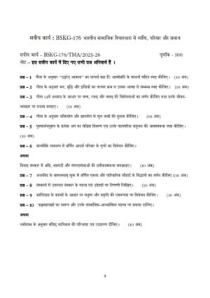 IGNOU BSKG-176 Solved Assignment 2025-26