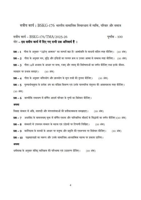 IGNOU BSKG-176 Solved Assignment 2025-26