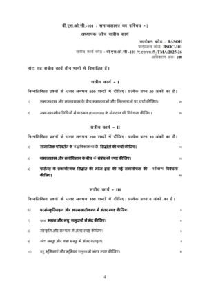 IGNOU BSOC-101 Solved Assignment 2025-26 Hindi Medium