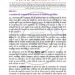 IGNOU BSOC-101 Solved Assignment 2025-26 Hindi Medium