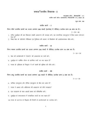 IGNOU BSOC-111 Solved Assignment 2025-26 Hindi Medium