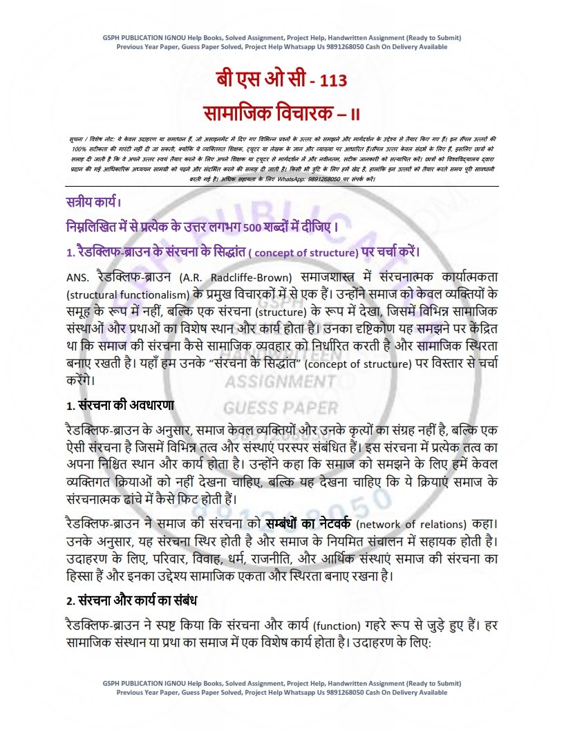 IGNOU BSOC-113 Solved Assignment 2025-26 Hindi Medium