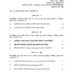 IGNOU BSOE-144 Solved Assignment 2025-26 Hindi Medium