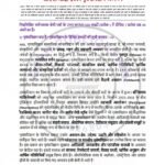 IGNOU BSOE-144 Solved Assignment 2025-26 Hindi Medium