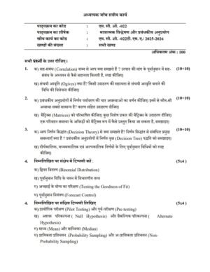 IGNOU MCO-022 Solved Assignment 2025-26 Hindi Medium