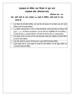 IGNOU ONR-002 Solved Assignment 2025-26 Hindi Medium