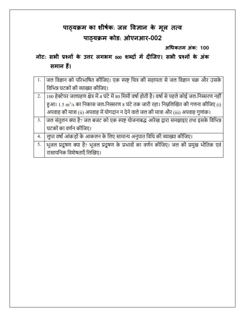 IGNOU ONR-002 Solved Assignment 2025-26 Hindi Medium