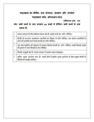 IGNOU ONR-003 Solved Assignment 2025-26 Hindi Medium