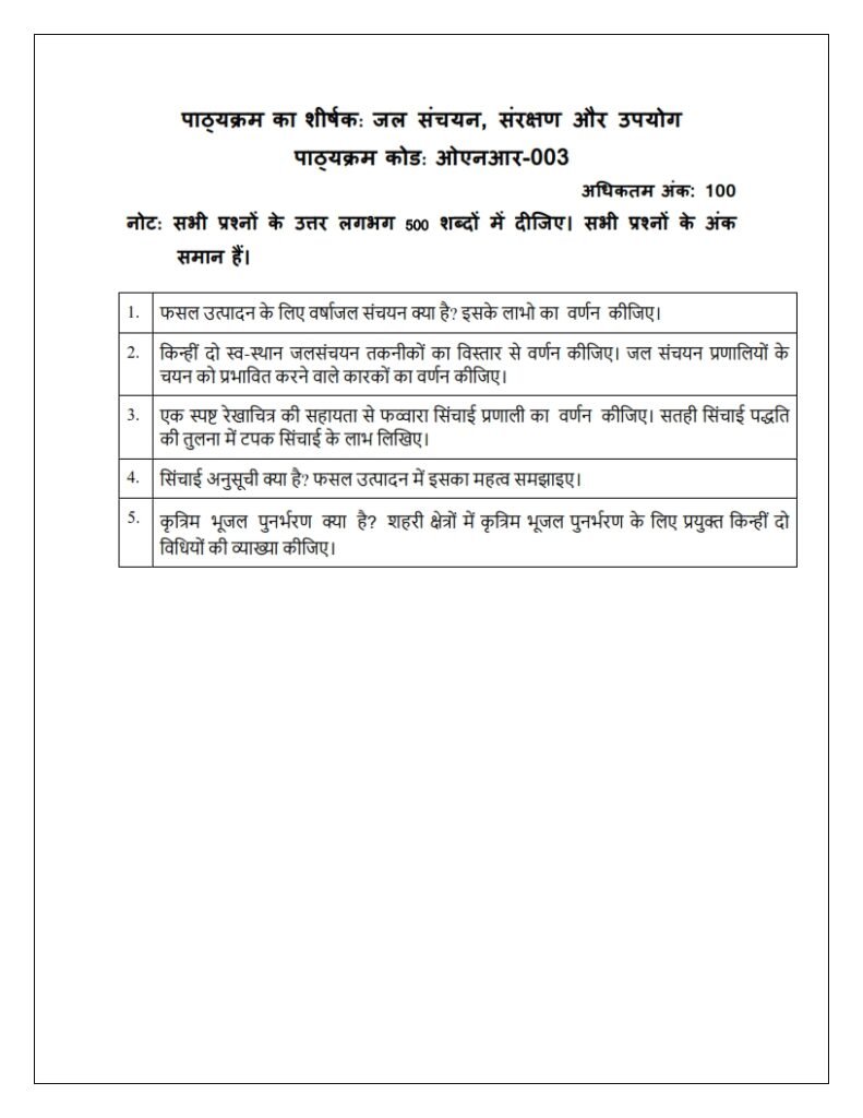 IGNOU ONR-003 Solved Assignment 2025-26 Hindi Medium