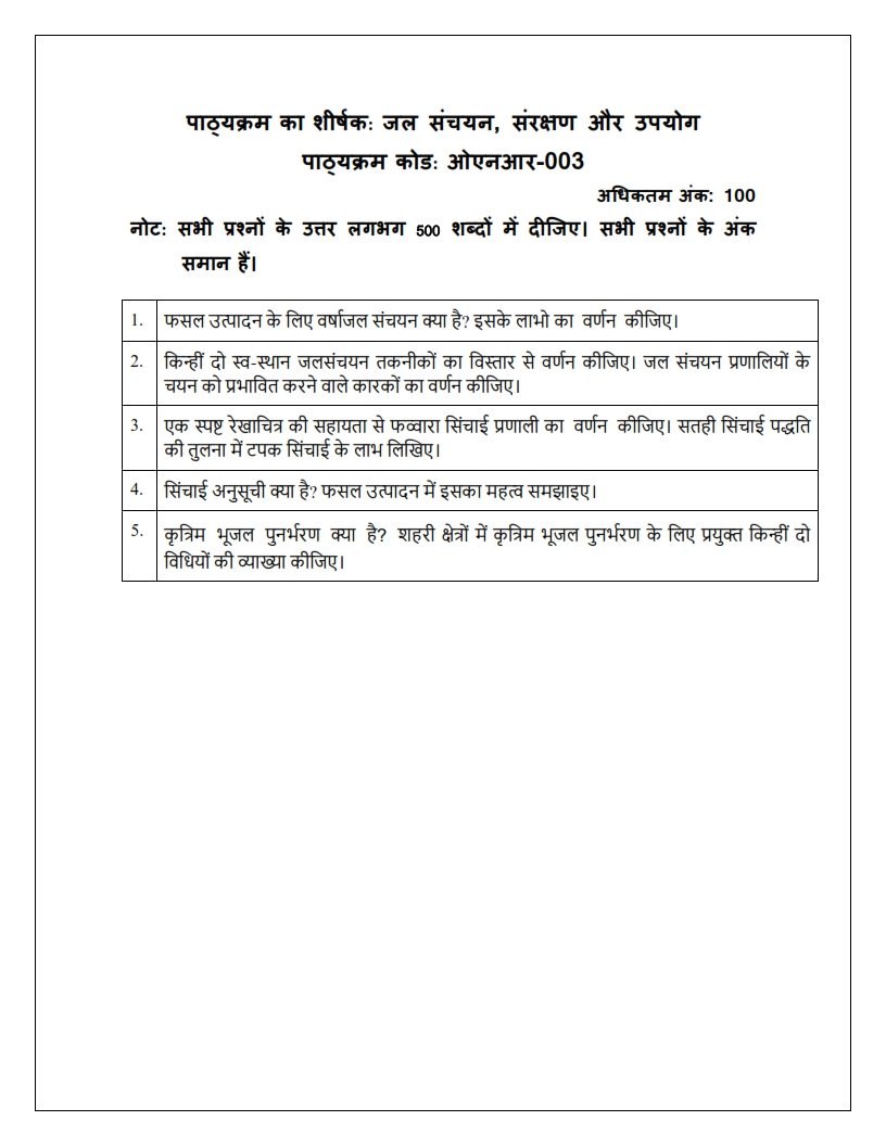 IGNOU ONR-003 Solved Assignment 2025-26 Hindi Medium