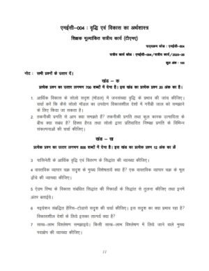 IGNOU MEC-04 Solved Assignment 2025-26 Hindi Medium