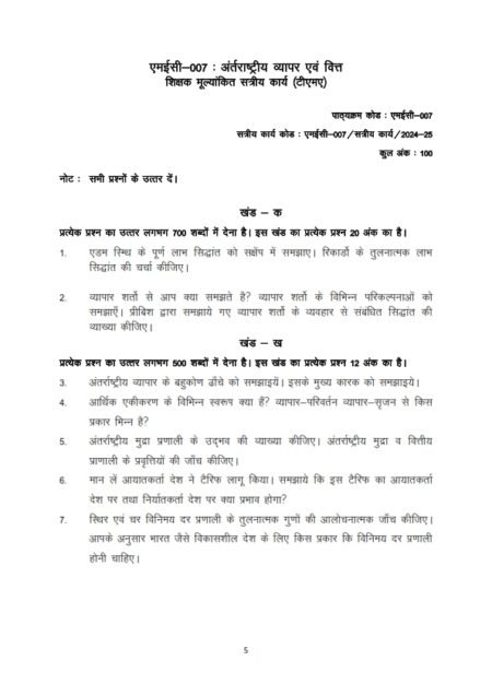IGNOU MEC-07 Solved Assignment 2025-26 Hindi Medium