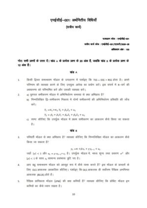 IGNOU MECE-01 Solved Assignment 2025-26 Hindi Medium