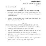 IGNOU MECE-04 Solved Assignment 2025-26 Hindi Medium