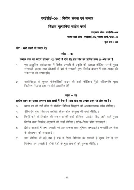 IGNOU MECE-04 Solved Assignment 2025-26 Hindi Medium