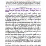 IGNOU MECE-04 Solved Assignment 2025-26 Hindi Medium
