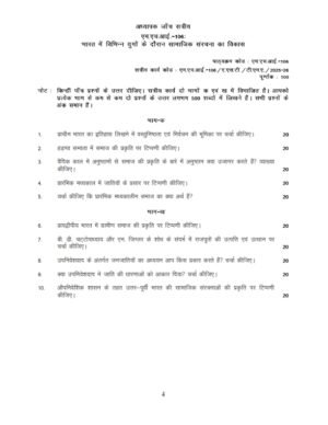 IGNOU MHI-106 Solved Assignment 2025-26 Hindi Medium