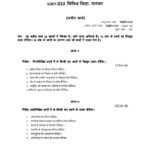 IGNOU MHN-010 Solved Assignment 2025-26 Hindi Medium