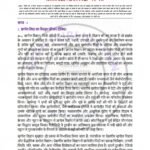 IGNOU MHN-010 Solved Assignment 2025-26 Hindi Medium