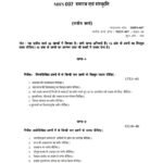 IGNOU MHN-007 Solved Assignment 2025-26 Hindi Medium