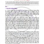 IGNOU MHN-007 Solved Assignment 2025-26 Hindi Medium