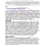 IGNOU MHN-008 Solved Assignment 2025-26 Hindi Medium