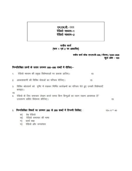 IGNOU MHV-008 Solved Assignment 2025-26 Hindi Medium