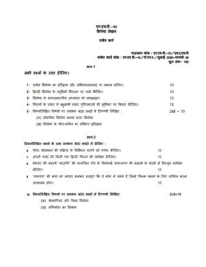 IGNOU MHV-010 Solved Assignment 2025-26 Hindi Medium