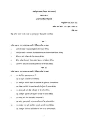 IGNOU MPS-02 Solved Assignment 2025-26 Hindi Medium