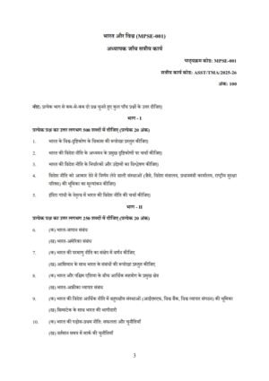 IGNOU MPSE-01 Solved Assignment 2025-26 Hindi Medium