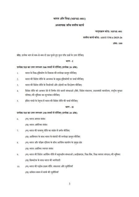 IGNOU MPSE-01 Solved Assignment 2025-26 Hindi Medium