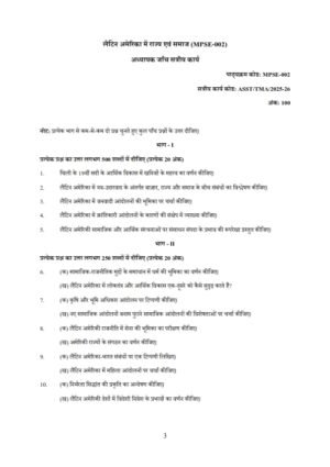 IGNOU MPSE-02 Solved Assignment 2025-26 Hindi Medium